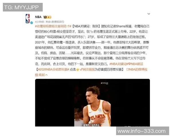 老鹰队追求浓眉志在必得但交易难以避免动摇明星球员