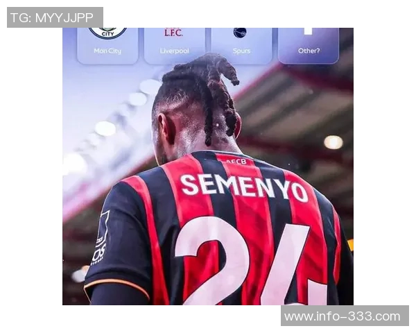 英媒曝塞梅尼奥解约金超6500万伯恩茅斯积极寻觅新援